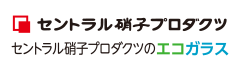 セントラル硝子プロダクツのエコガラス 