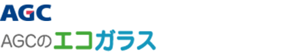 AGC AGCのエコガラス