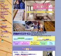 岩手ハウスサービスのウェブサイト。会社概要の部分には家づくりに対する考え方から具体的な断熱技術までが表現される。