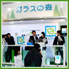 ENEX2008東京