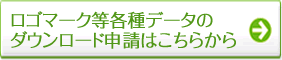 チェックしたい方は、こちら